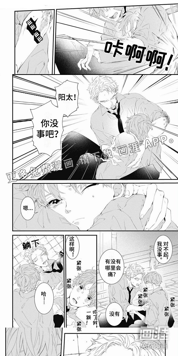 第11章：自责