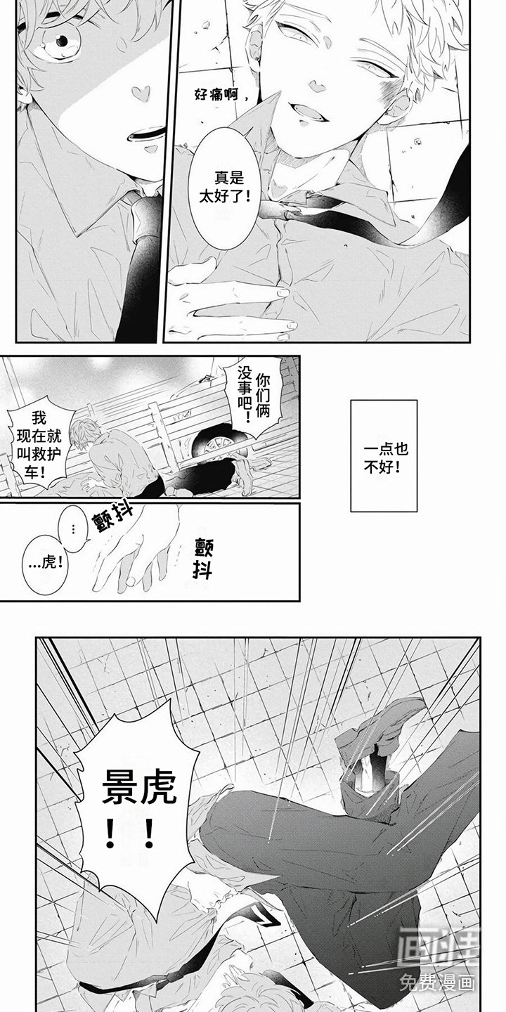 第11章：自责