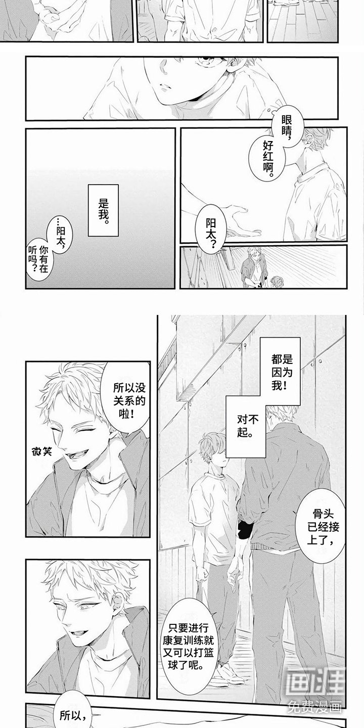 第11章：自责