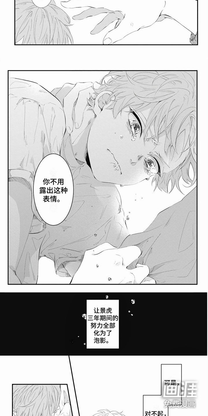 第11章：自责