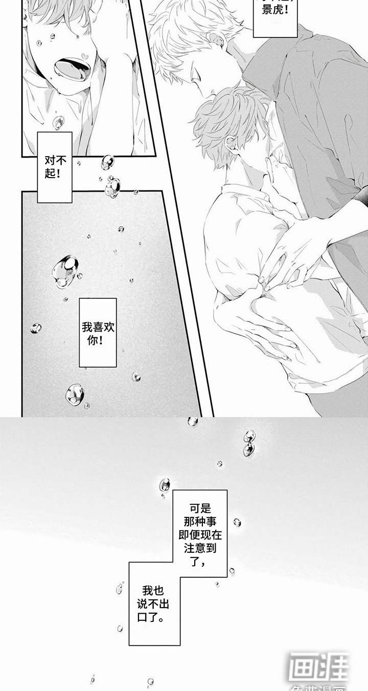 第11章：自责