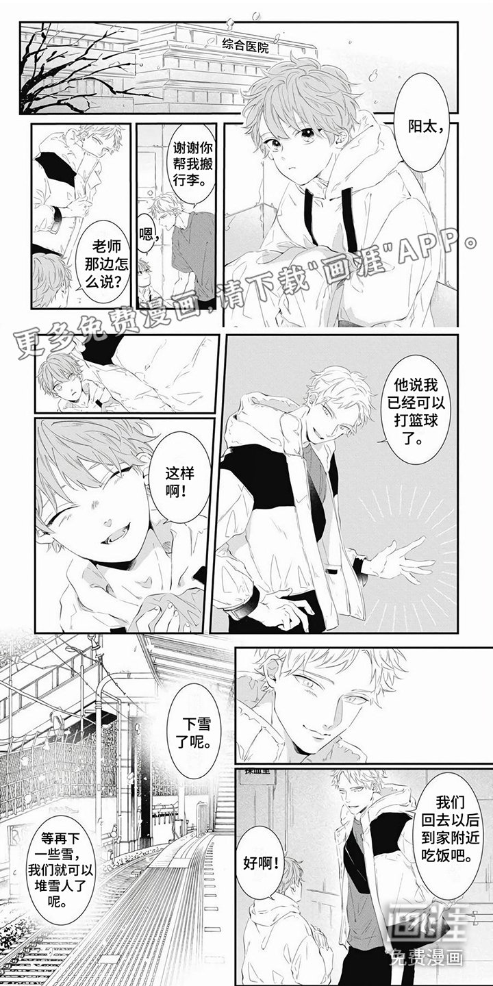 第12章：牵手