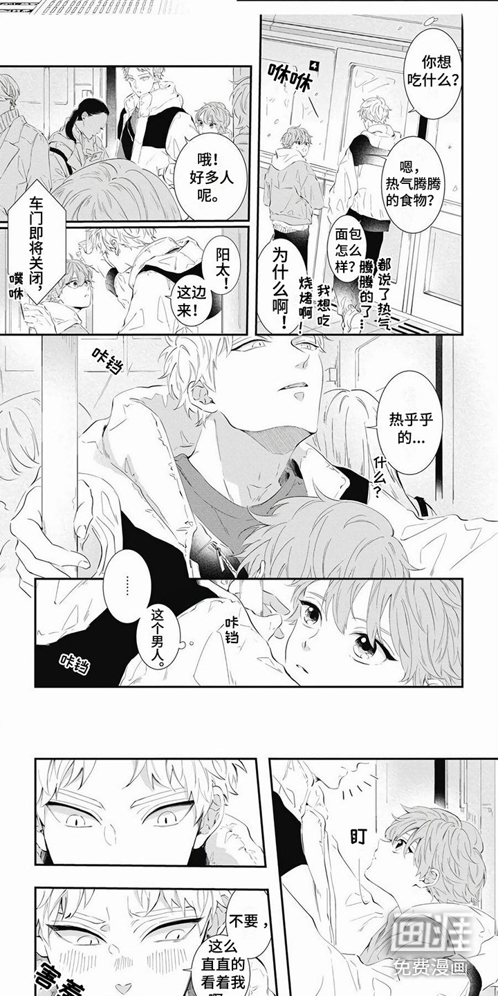 第12章：牵手