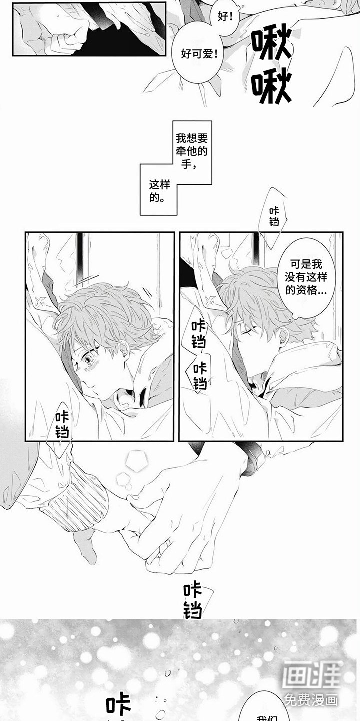 第12章：牵手