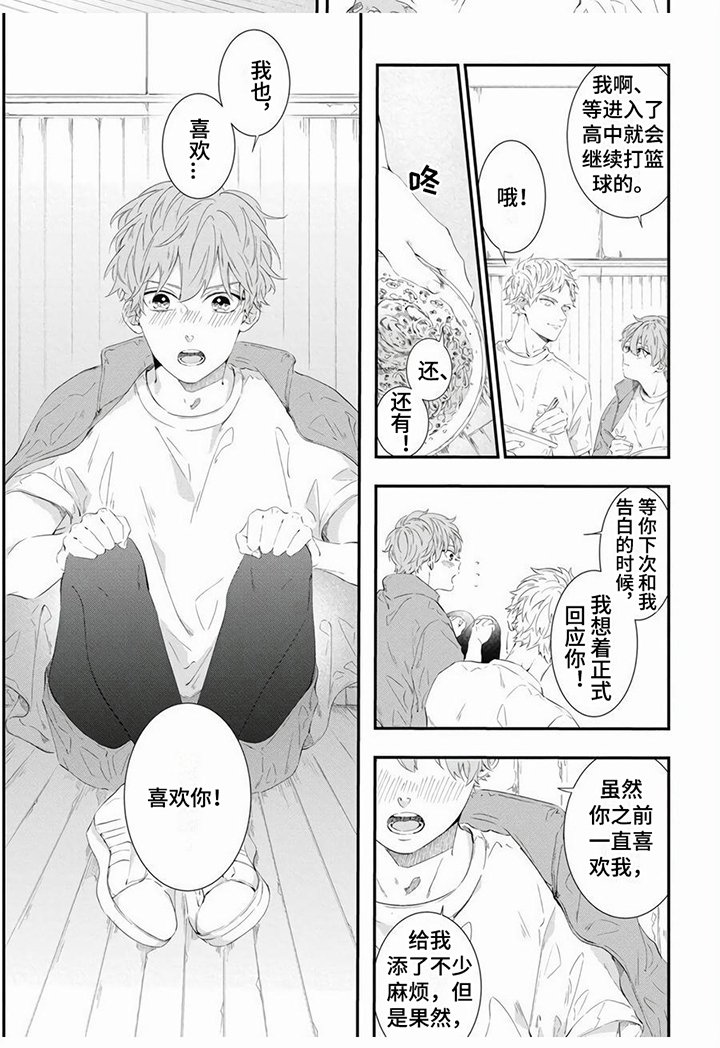 第12章：牵手