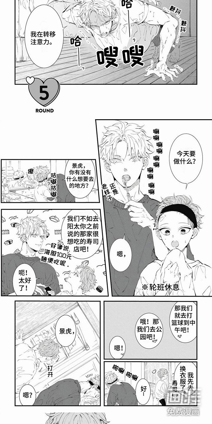 第13章：好好珍惜