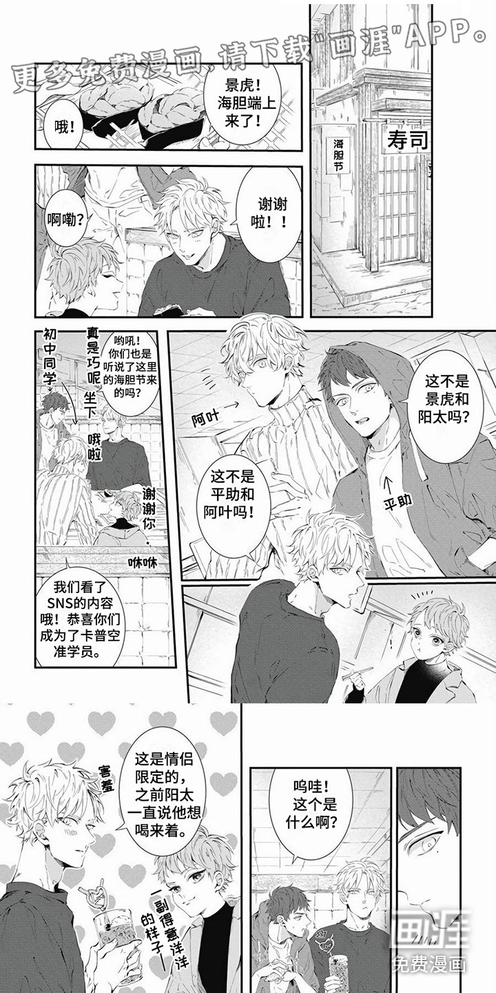 第14章：露天浴场 