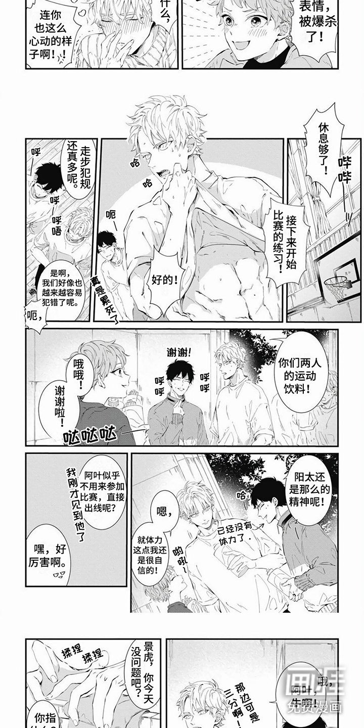 第14章：露天浴场 