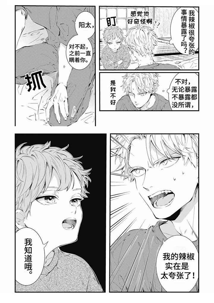 第14章：露天浴场 