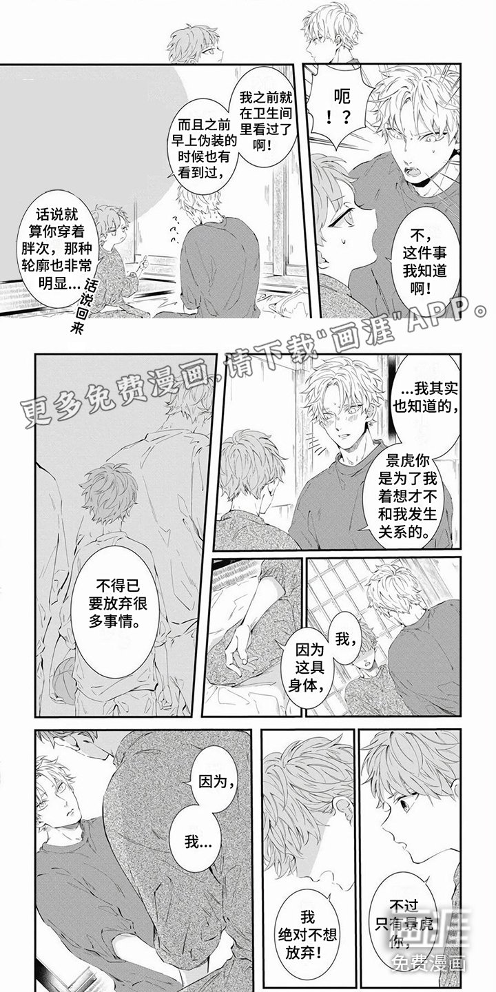 第15章：一起加油 