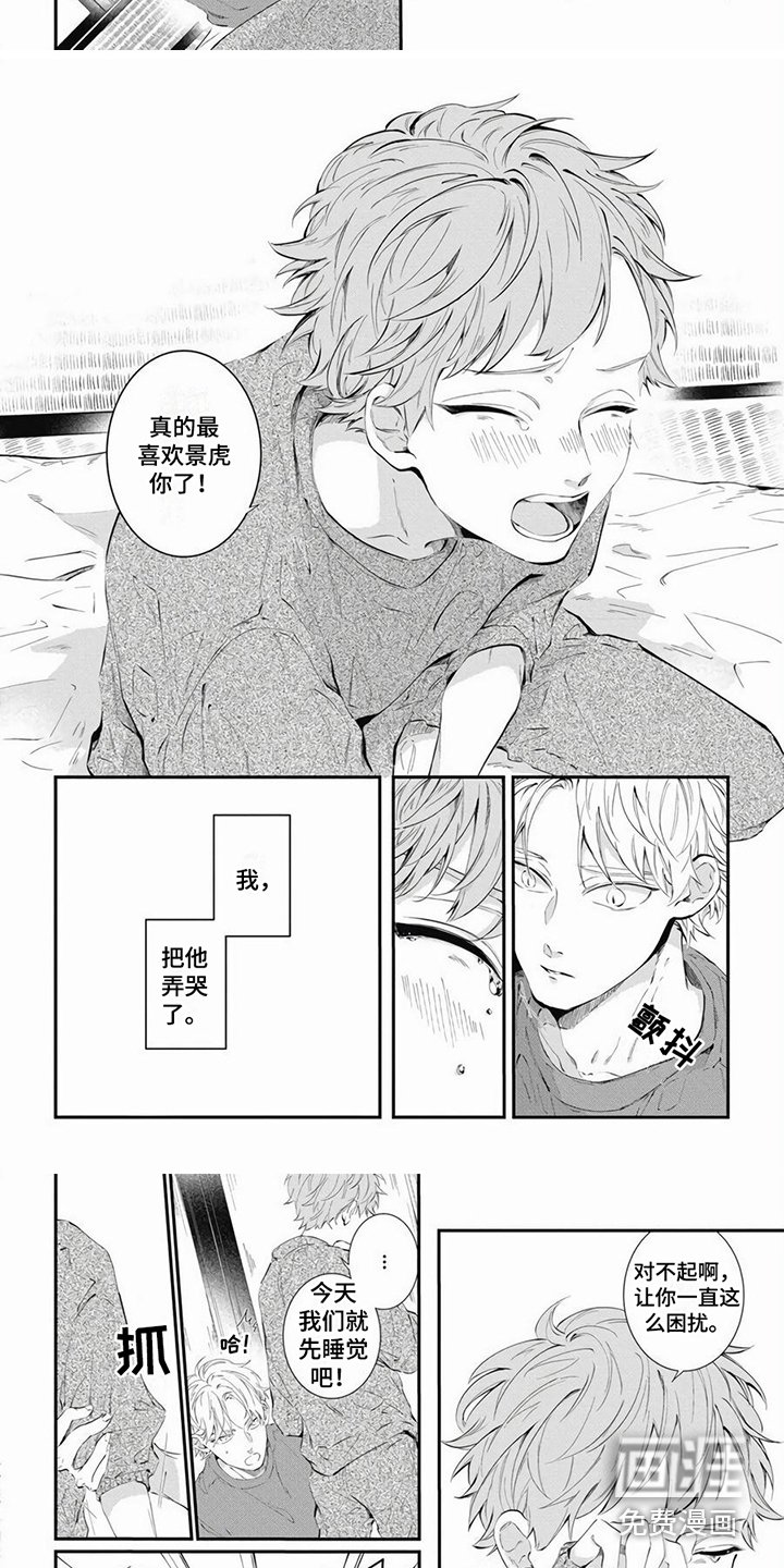 第15章：一起加油 