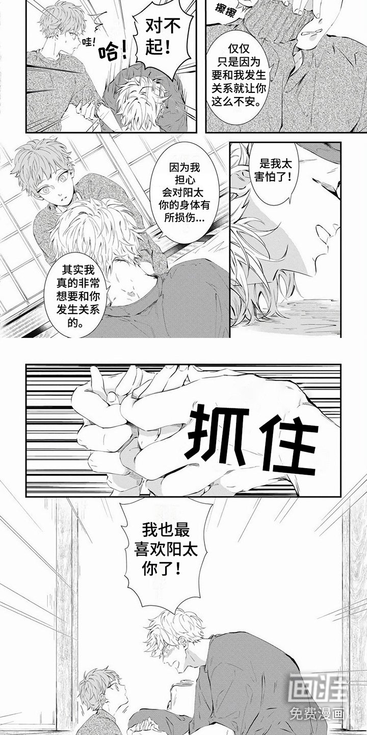 第15章：一起加油 