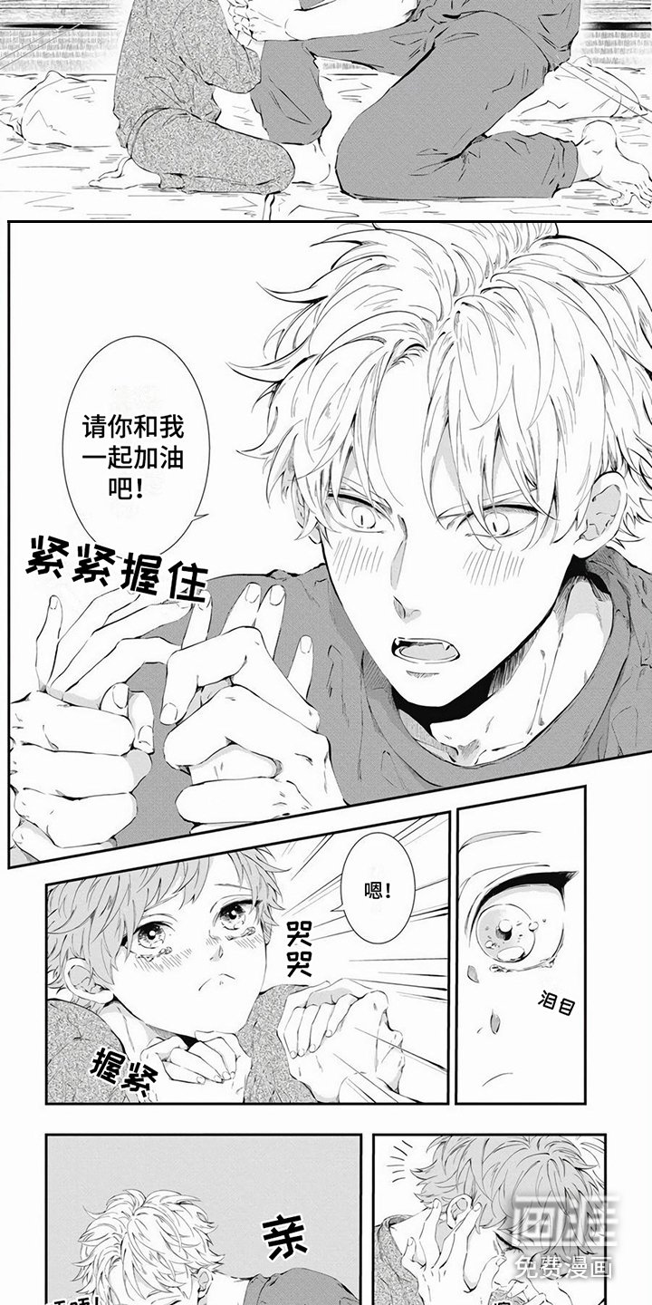 第15章：一起加油 