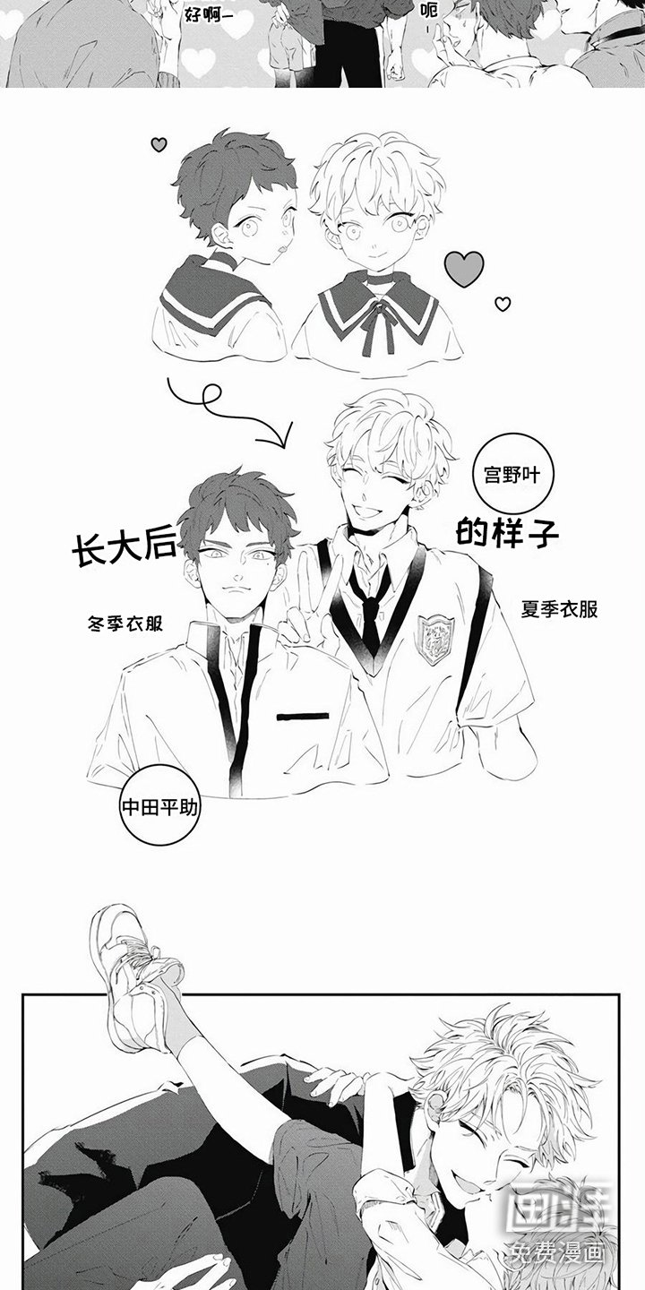 第16章：感情很好 