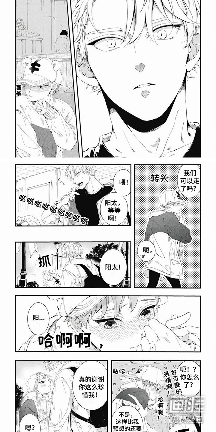 第17章：很珍惜