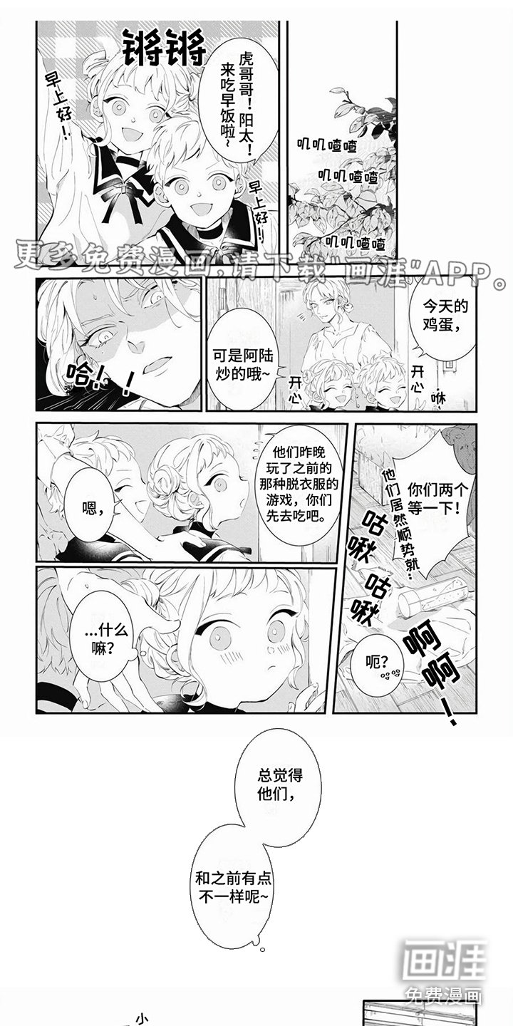 第18章：很可爱（完结）