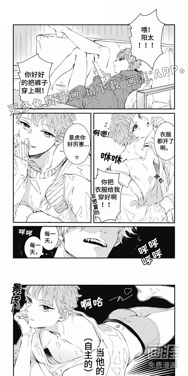 第4章：服装