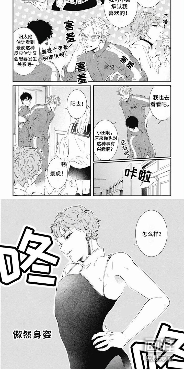 第4章：服装