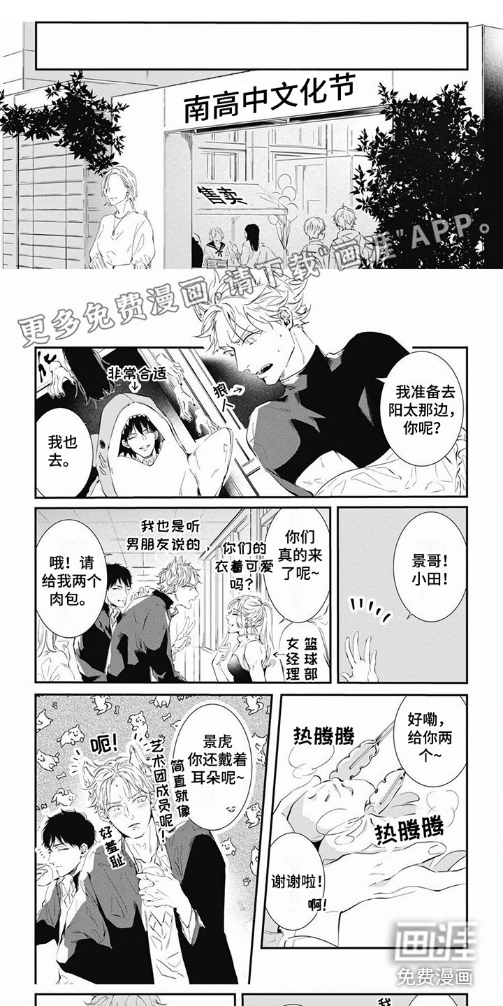 第5章：情侣比赛