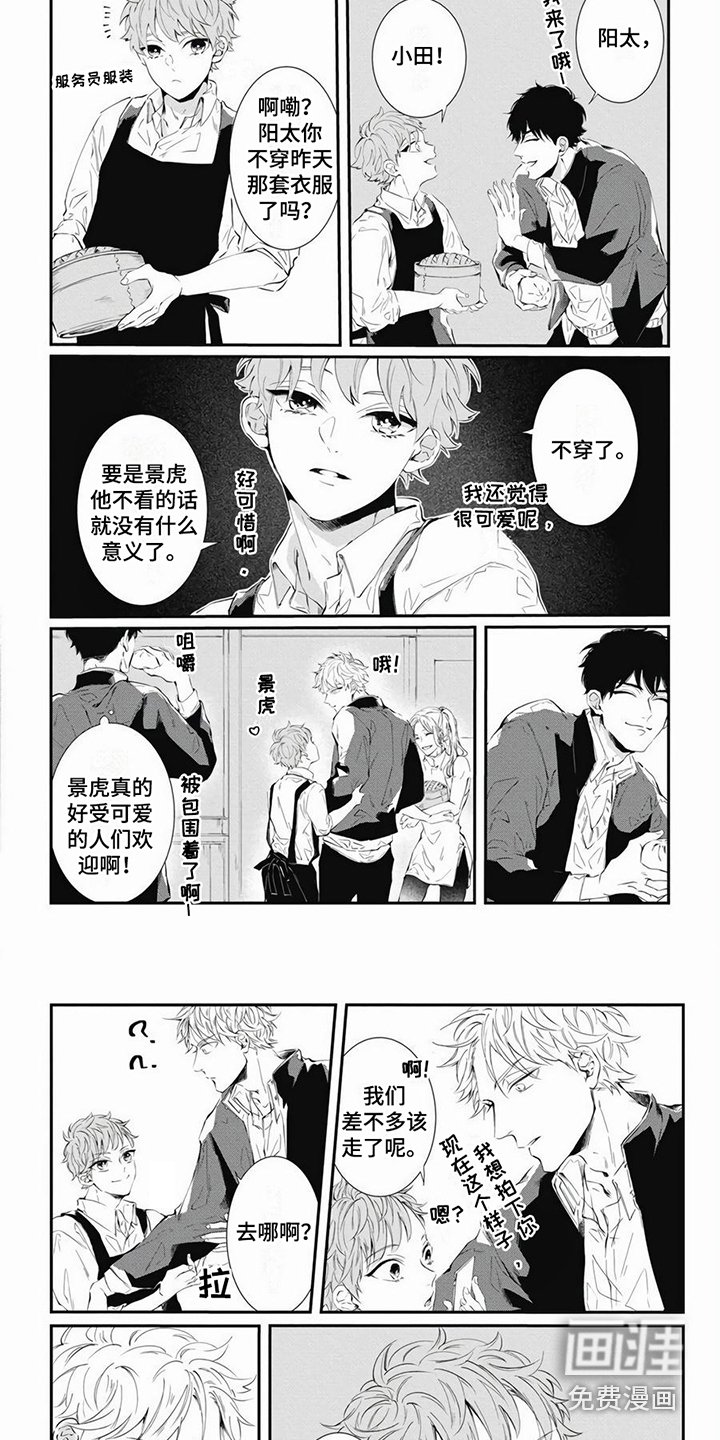 第5章：情侣比赛