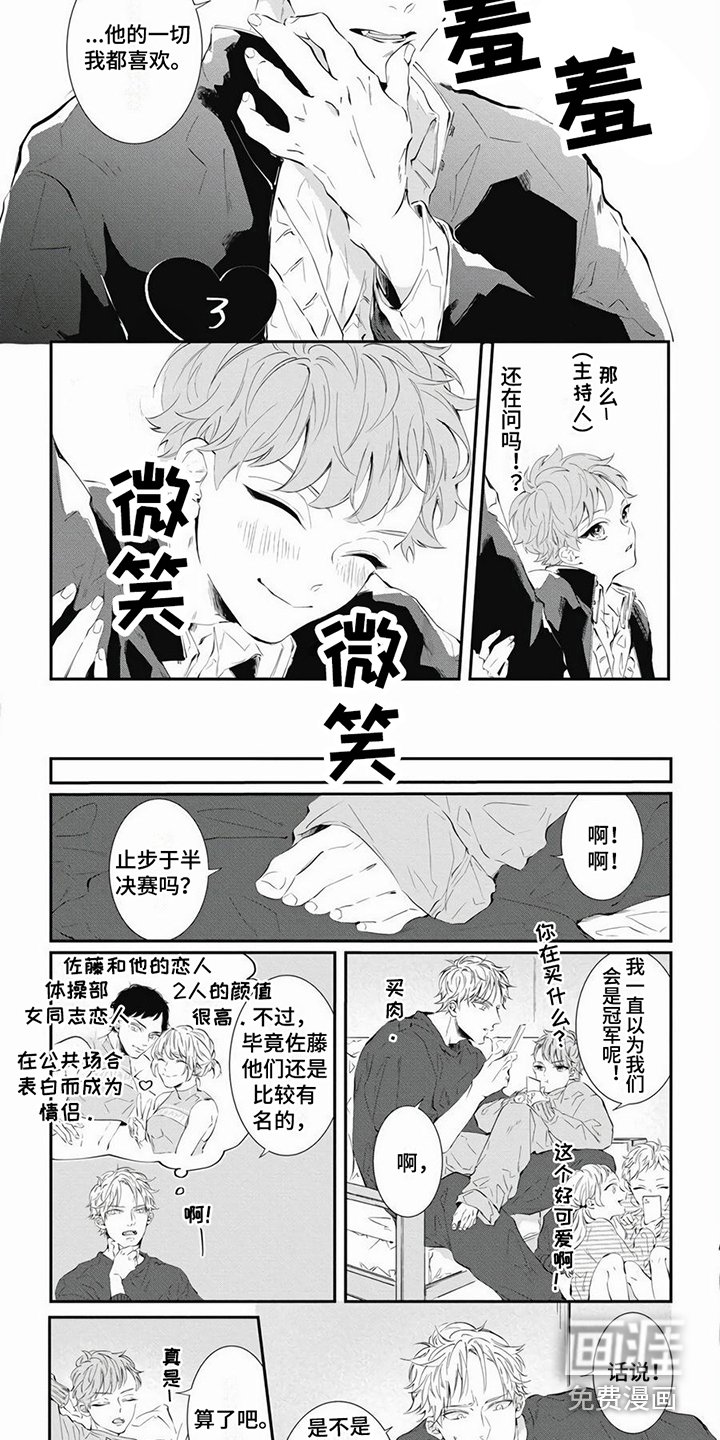 第5章：情侣比赛