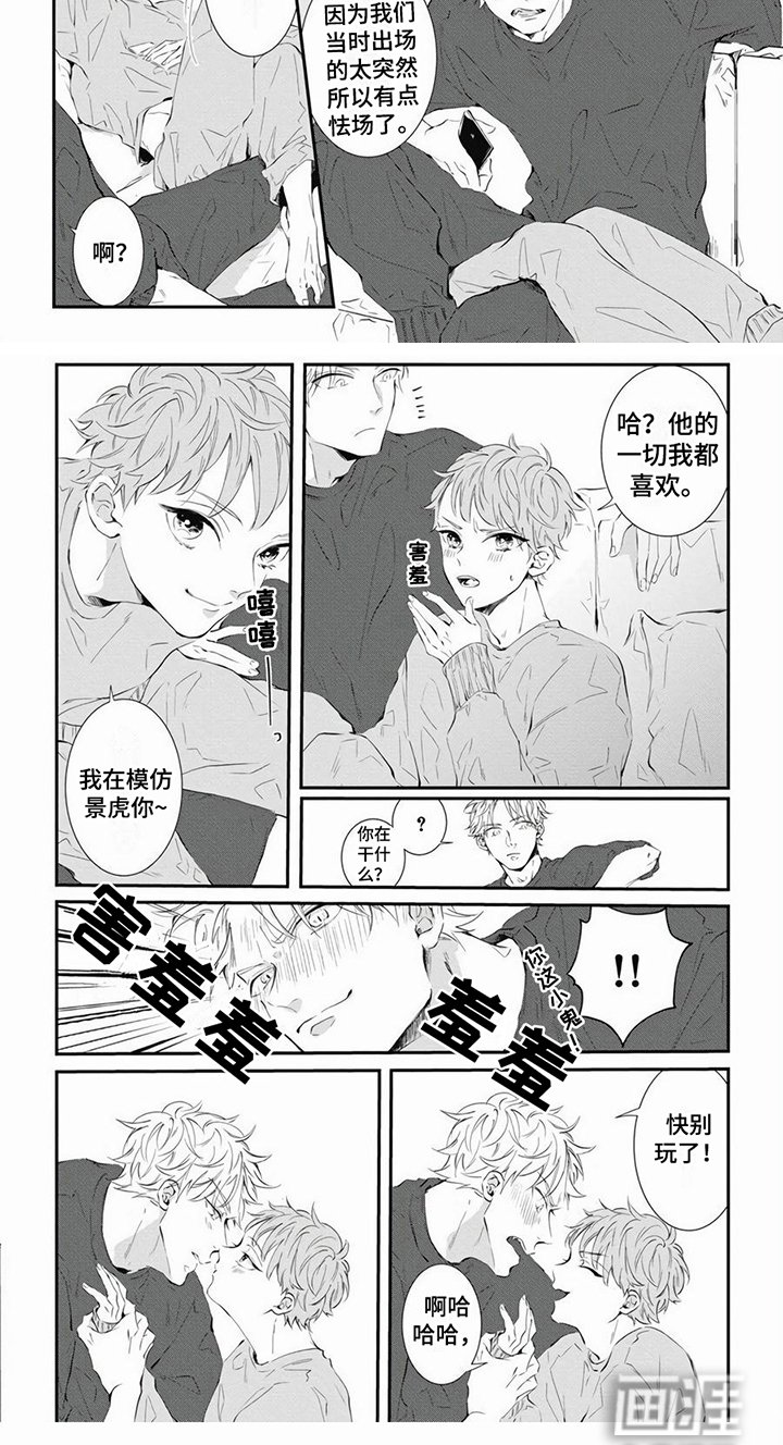 第5章：情侣比赛