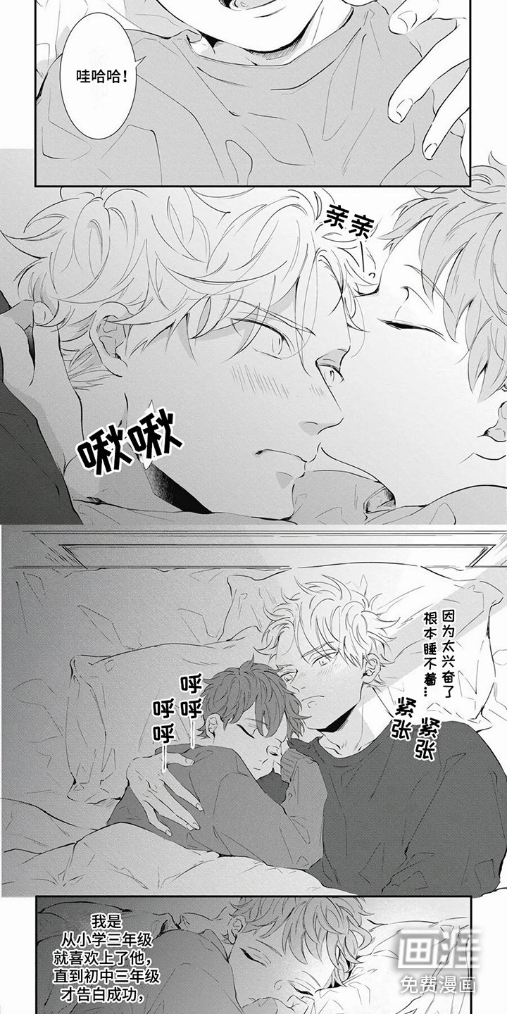 第6章：睡不着