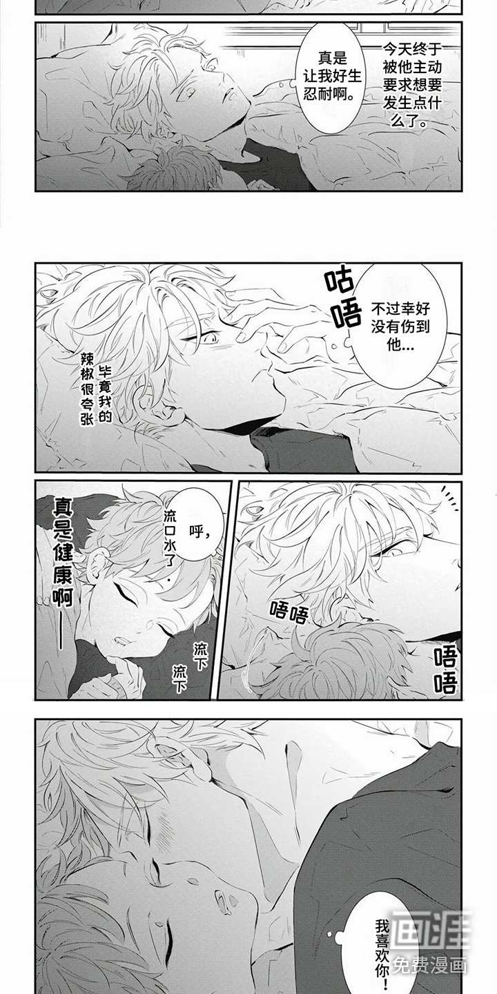 第6章：睡不着