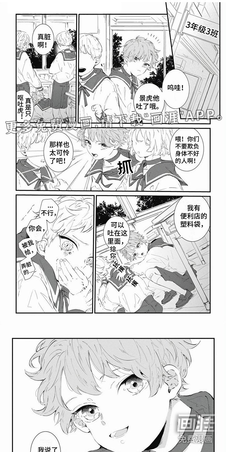 第7章：当众告白