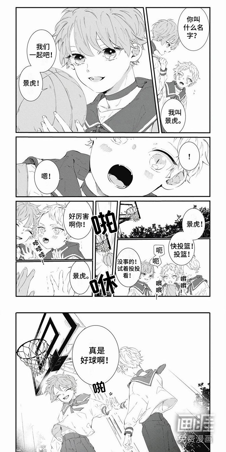 第7章：当众告白