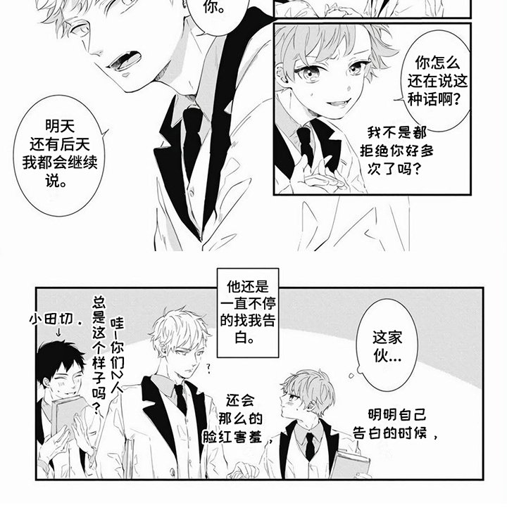第7章：当众告白