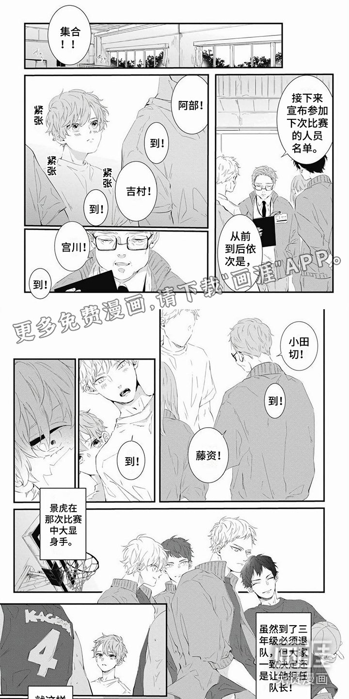 第8章：一直喜欢
