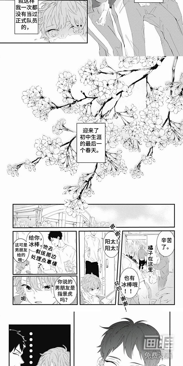第8章：一直喜欢