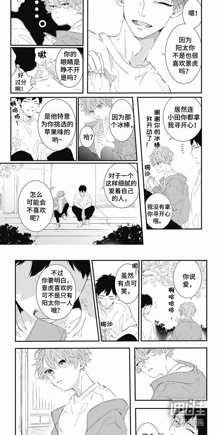 第8章：一直喜欢
