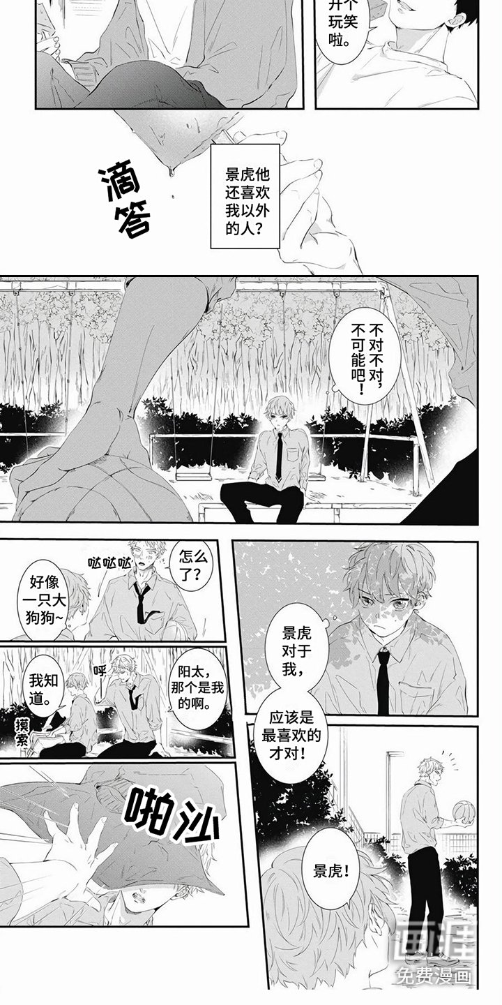 第8章：一直喜欢