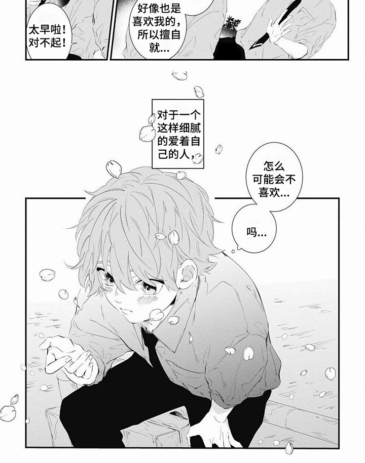 第8章：一直喜欢