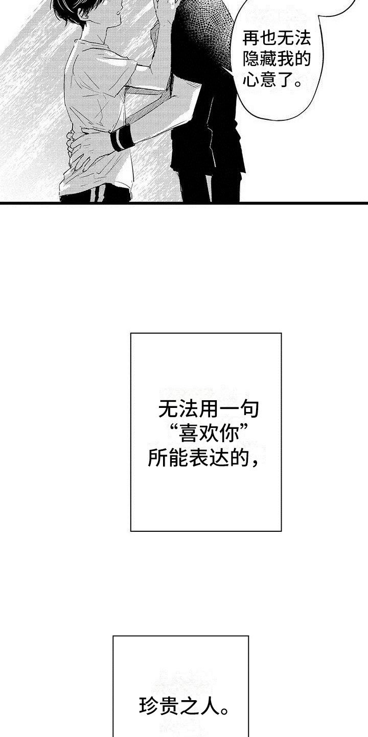 第1章：憧憬