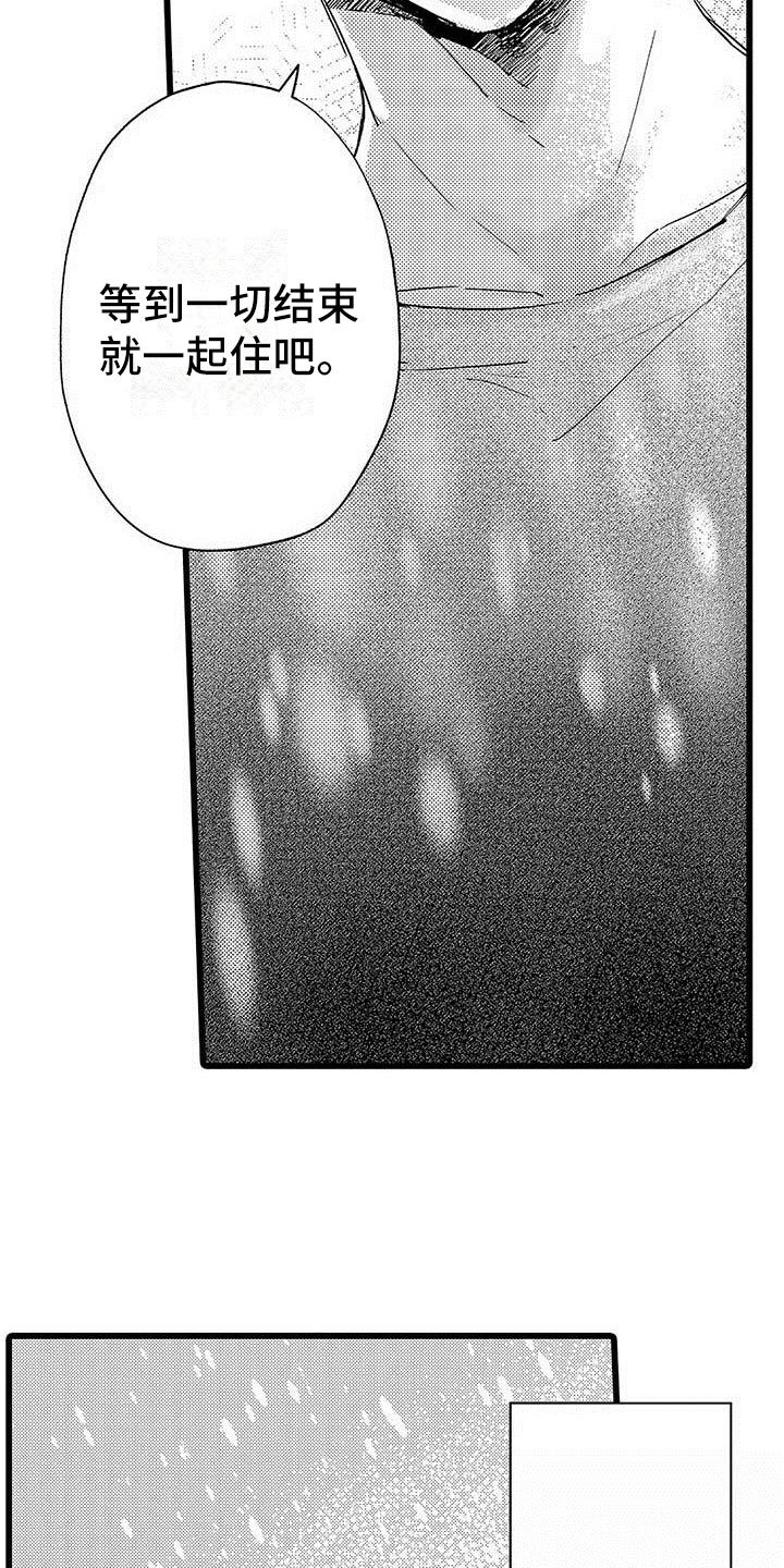 第1章：憧憬