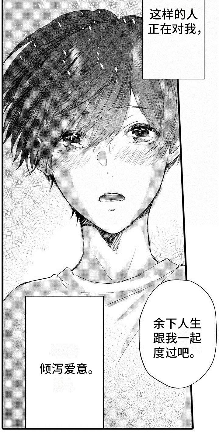 第1章：憧憬