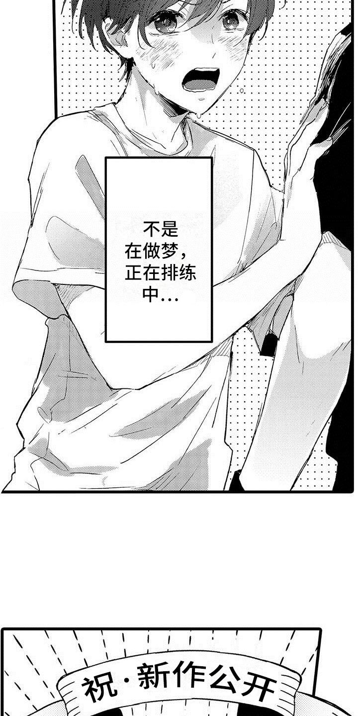 第1章：憧憬