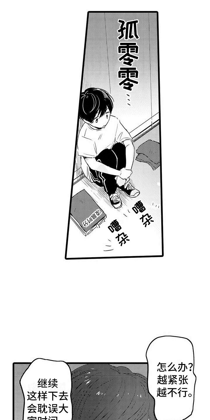 第1章：憧憬