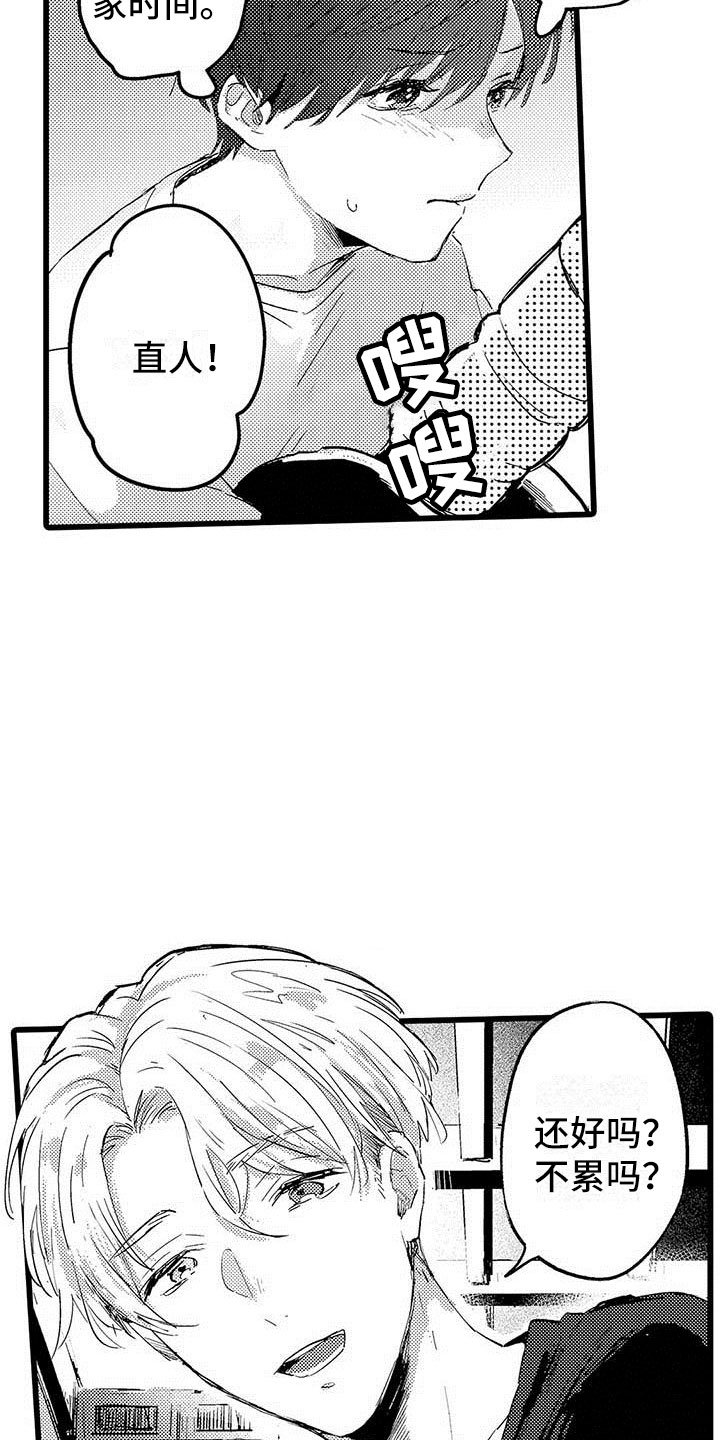 第1章：憧憬