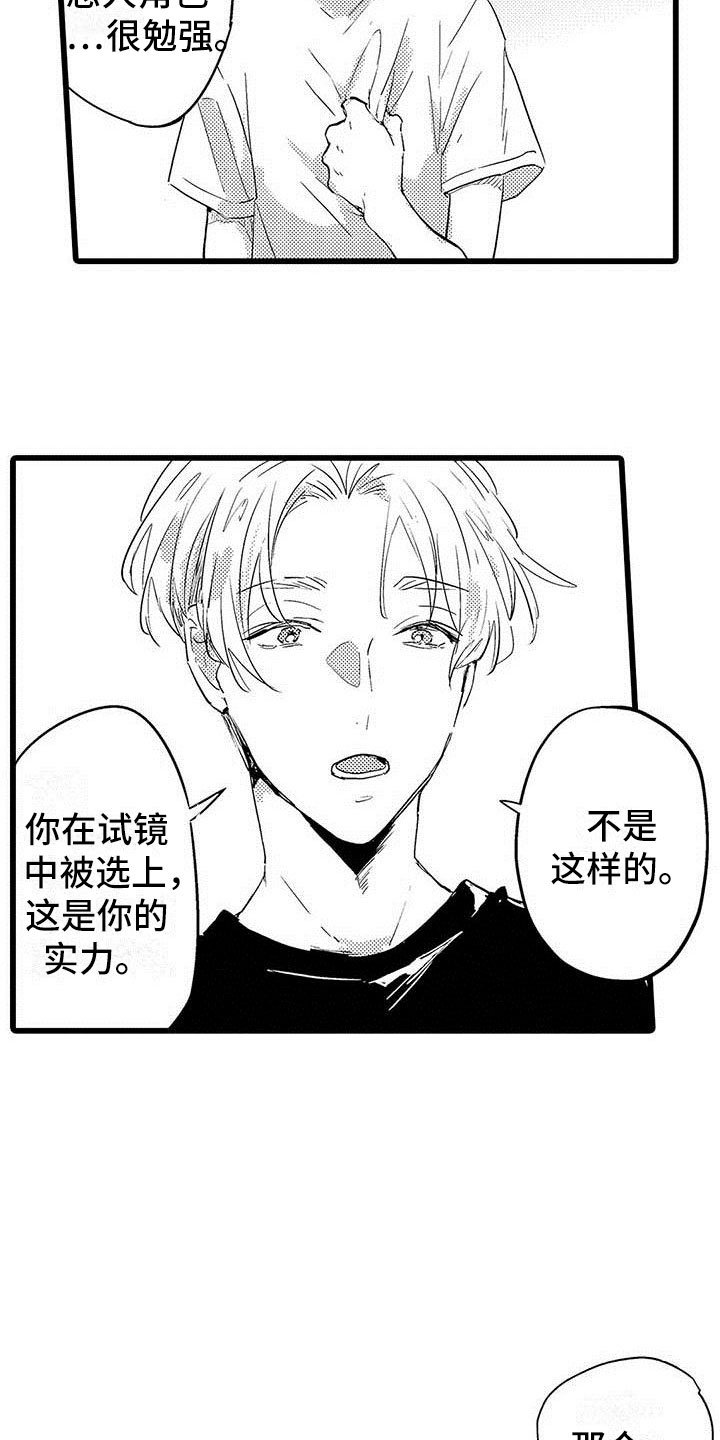 第1章：憧憬