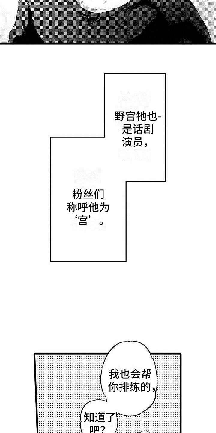 第1章：憧憬