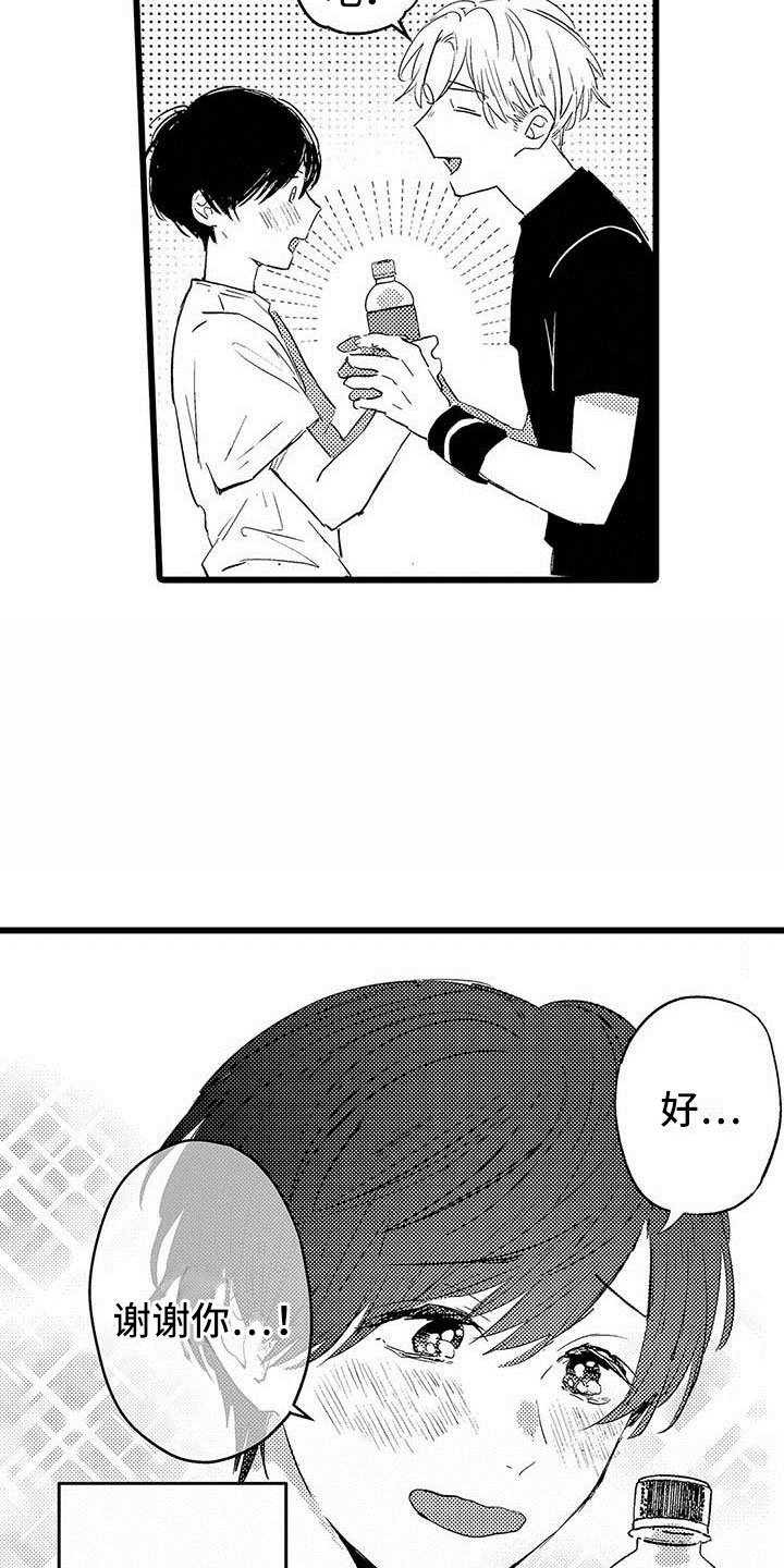 第1章：憧憬