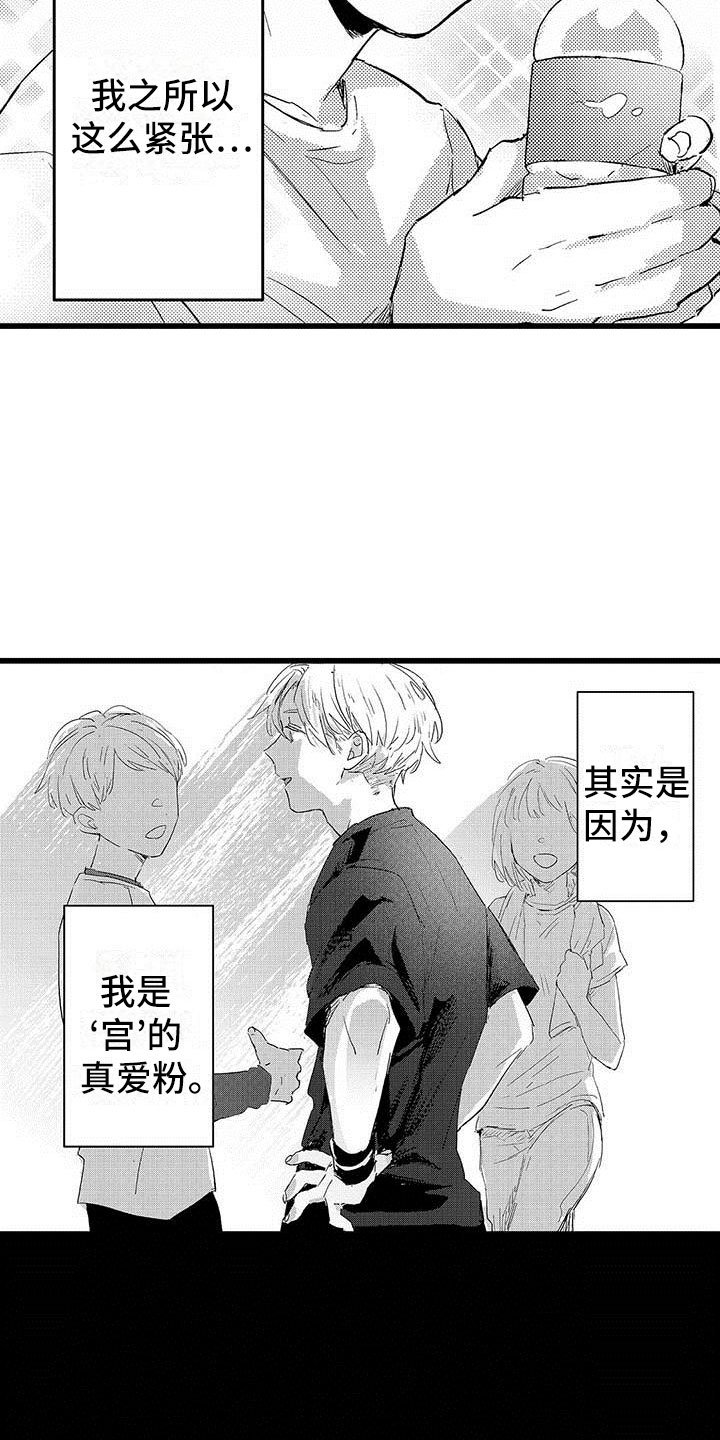 第1章：憧憬