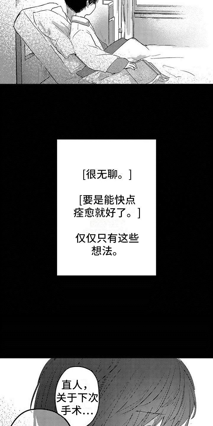 第1章：憧憬