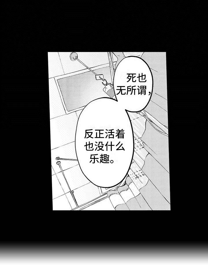 第1章：憧憬