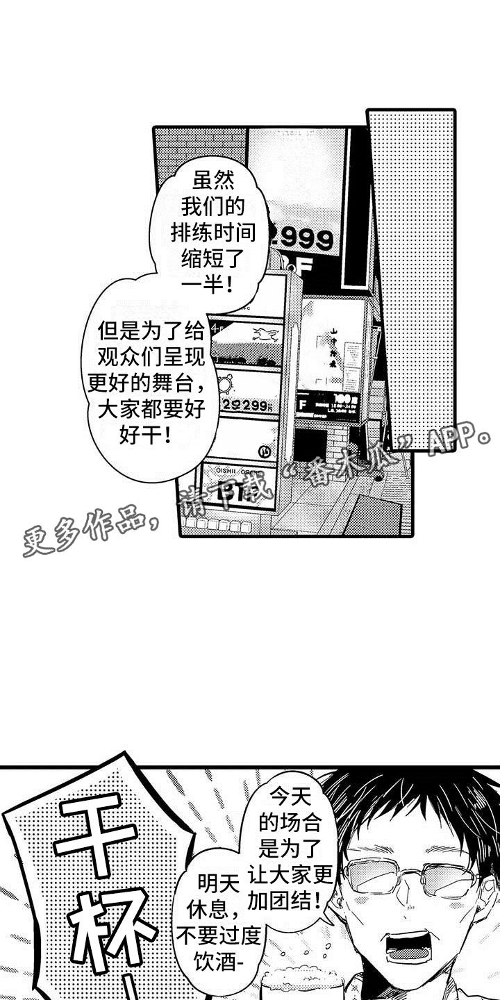 第10章：醉酒