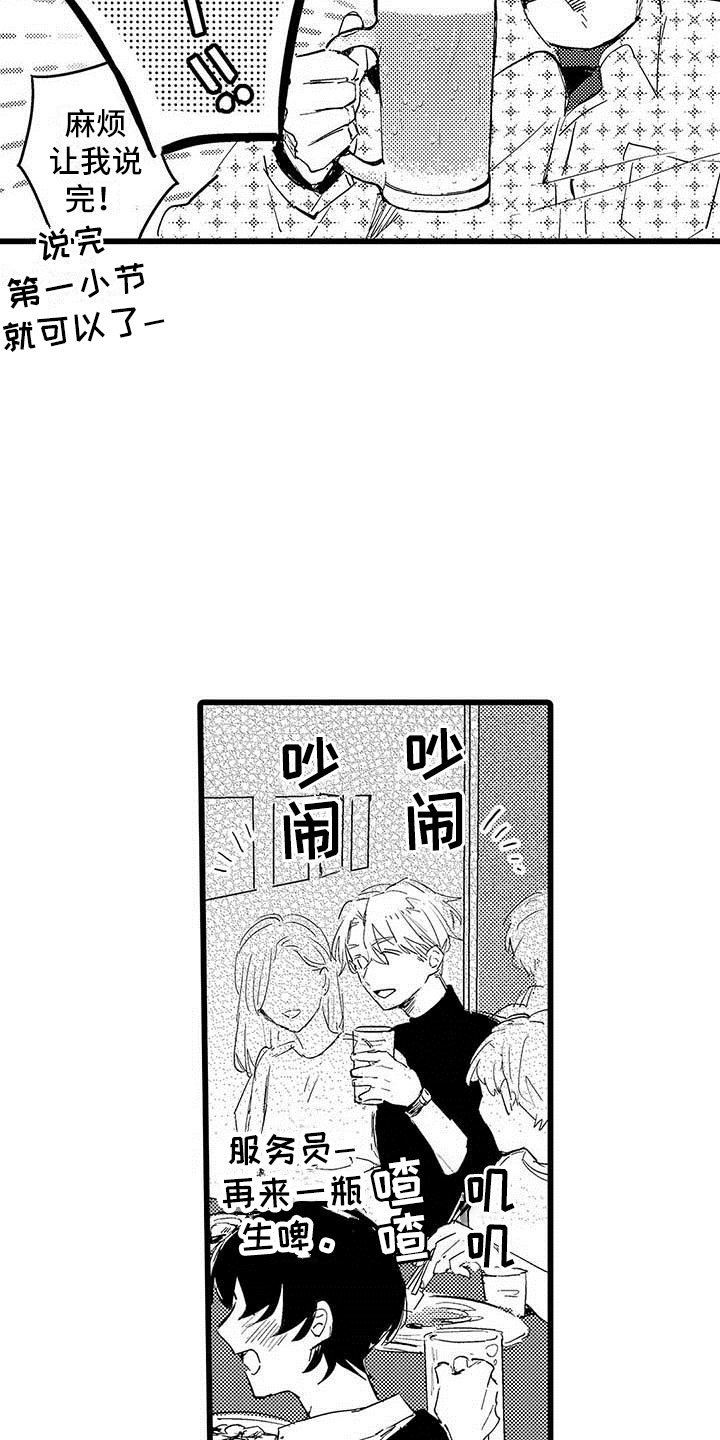 第10章：醉酒